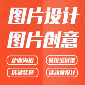 企业海报,网站banne